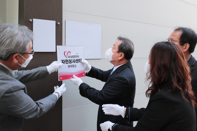 ㈔남양주시자원봉사센터는 22일 진접오남행정복지센터 복지동에서 남양주시자원봉사센터 북부분소 개소식을 갖고 본격적인 운영을 시작했다.(사진=남양주시 제공)