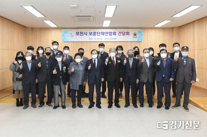 간담회 참석자들이 기념촬영하고 있다. (사진=포천시 제공)