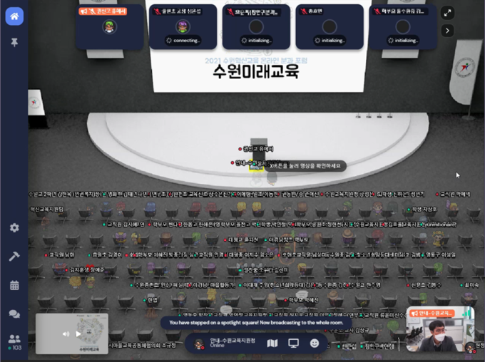 수원혁신교육분과포럼. (사진=수원교육지원청 제공)