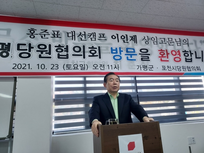 (사진=국민의힘 가평군·포천시당협의회 제공)