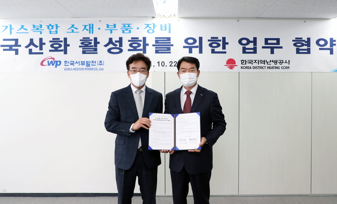 송현규 한난 안전기술본부장과 최용범 한국서부발전 부사장이 기념촬영을 하고 있다. (사진=한국지역난방공사 제공)