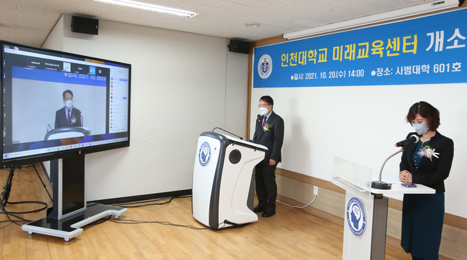 인천대 미래교육센터 개소식에서 박종태 총장이 축사를 하고 있다. ( 사진 = 인천대 제공 )