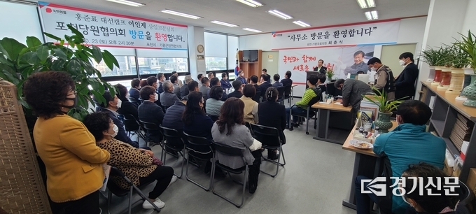 최춘식 국회의원(국민의힘, 포천·가평) 포천사무소에서 이인제 상임고문과의 간담회가 열리고 있다. (사진=문석완 기자)