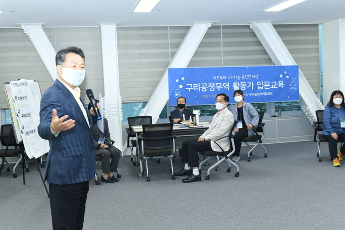 구리시는 지난 19일 2021년 공정무역 활동가 양성교육 입문과정 수료생 23명을 배출했다. (사진=구리시 제공)