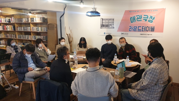 10월19일 진행된 1차 라운드 테이블 참석자들이 진지하게 의견을 나누고 있다. ( 사진 = 인천시 제공 )