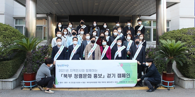 함께 청렴 캠페인을 펼친 임지훈 인천시의회 교육위원장과 북부교육지원청 관계자들. ( 사진 = 인천시의회 제공 )