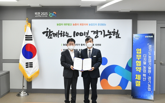 (사진=농협 경기지역본부)
