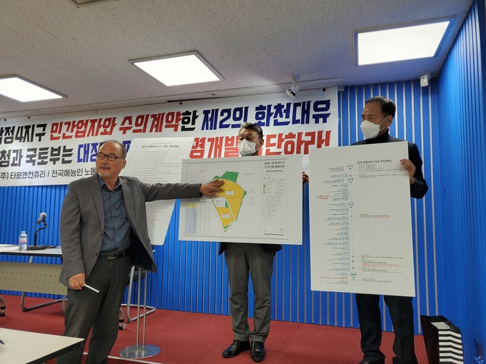 26일 오후 2시 김포시의회 브리핑룸에서 가진 기자회견에 (주)타운앤컨츄리 측 관계자가 감정4지구 부정 부당 의혹에 대해 도표를 가르키며 설명하고 있다.(사진=천용남기자) 