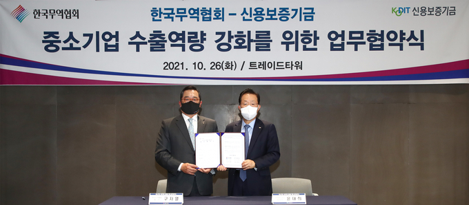 윤대희 신용보증기금 이사장(사진 오른쪽)과 구자열 한국무역협회 회장(왼쪽)이 26일 서울 강남구 트레이드타워에서 열린 ‘중소기업 수출역량 강화를 위한 업무협약식’에 참석해 기념촬영을 하는 모습. (사진=신용보증기금 제공)