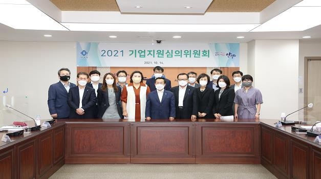 안양시 2021년 기업지원 심의위원회 위원들이 회의에 앞서 기념촬영을 하고 있다. (사진=안양시 제공)