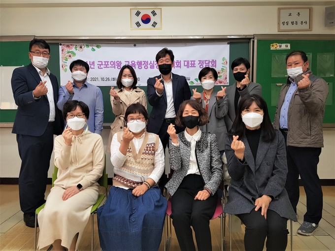 군포의왕교육지원청은 의왕중학교에서 관내 교육행정실장 협의회 대표와 정담회를 개최했다고 밝혔다. (사진=군포의왕교육지원청 제공)