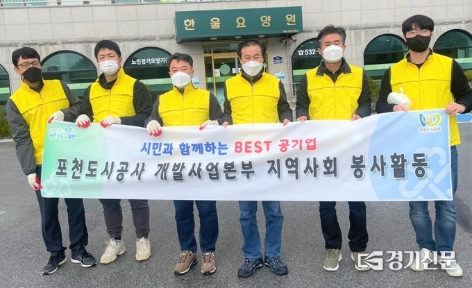 포천도시공사 개발사업본부는 관내 사회복지시설인 한울요양원에 방문하여 환경개선 봉사활동을 실시했다. (사진=포천도시공사 제공)
