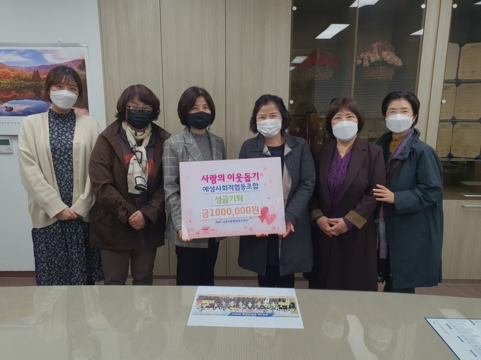 (주)두성과 예성사회적협동조합이 금촌2동에 성금을 기탁하고 있다. (사진=파주시 제공)
