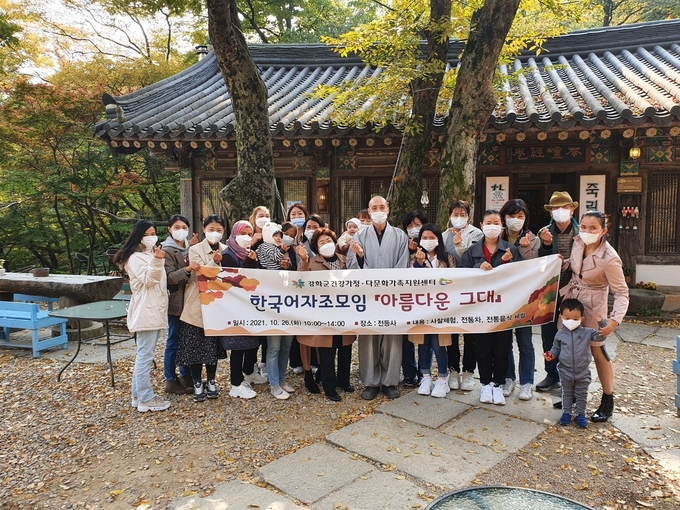 전등사에서 한국 전통문화를 체험한 다문화가정 결혼 이주여성들. ( 사진 = 강화군 제공 )