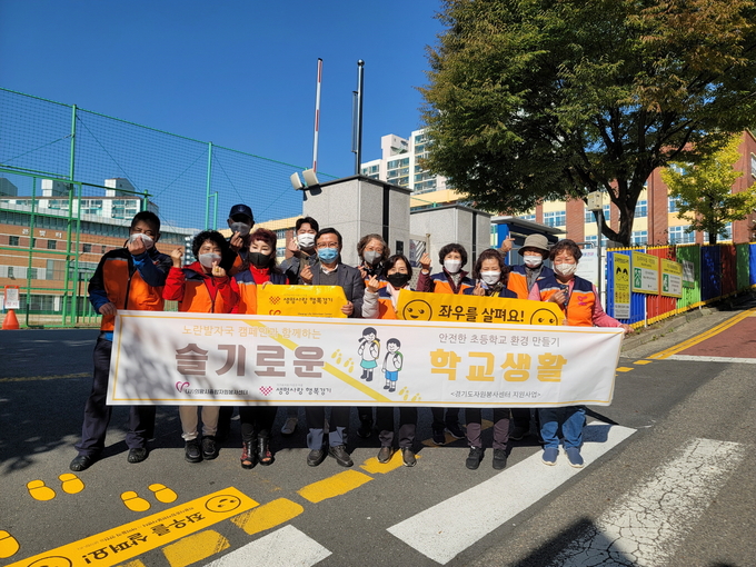 (사진=의왕시종합자원봉사센터 제공)