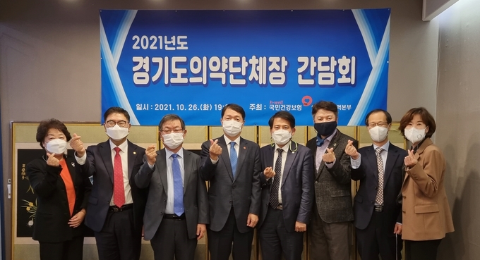 (사진=국민건강보험공단 인천경기지역본부 제공)