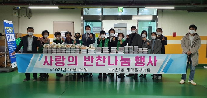 (사진=의왕시 내손1동 제공)