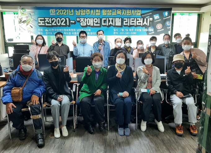 ㈔한국장애인정보화협회 남양주시지회는 지난 9월 과학기술정보통신부 주최로 열린 2021년 「국민행복 IT 경진대회」에서 장애인 부문 은상을 수상한 입상자 2명을 위해 26일 ‘찾아가는 수상식’을 개최했다.(사진=남양주시 제공)