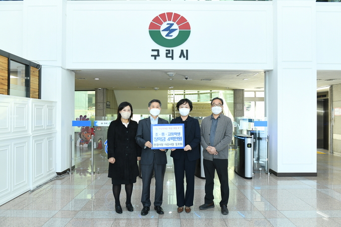 구리시 지난 25일 환경사랑이웃사랑 동호회와 장학금 전달식을 가졌다. (사진=구리시 제공)