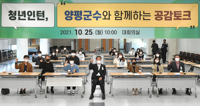 (사진=양평군 제공)