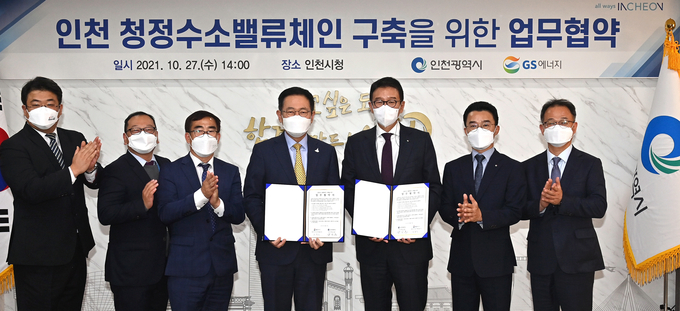 27일 인천시청 접견실에서 열린 '청정수소 밸류체인 구축을 위한 업무협약식'에서 박남춘 인천시장, 허용수 GS에너지 대표가 협약서를 체결하고 기념촬영을 하고 있다. ( 사진 = 인천시 제공 )