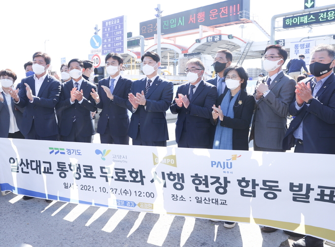 27일 오전 한규 경기도 행정2부지사와 이재준 고양시장, 정하영 김포시장, 최종환 파주시장이 일산대교 요금소에서 통행료 무료화를 공식 발표하고 있다. (사진=고양시 제공)