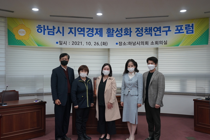 용역 수행을 맡은 연구책임자 세종대학교 경제학과 이종은 학과장과 이혁진 경제학과 교수가 함께 했다. (사진=하남시의회 제공)