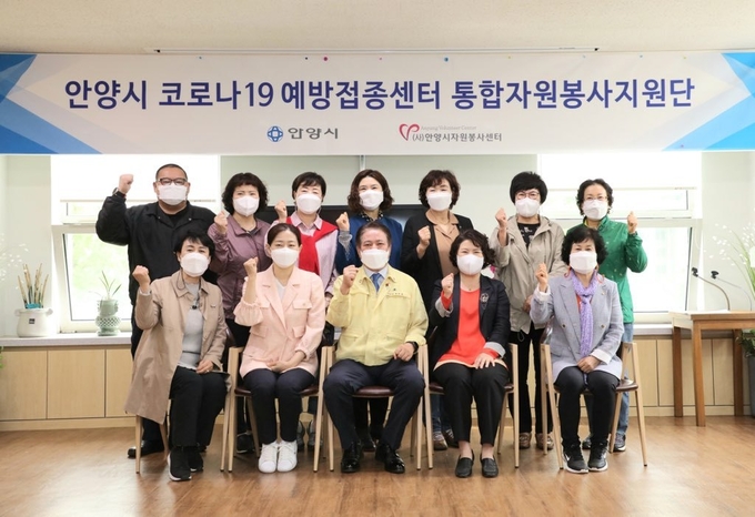안양시가 이달 30일로 지역예방접종센터 운영을 종료하고 코로나19 백신 접종을 일반 의료기관 중심으로 전환한다. (사진=안양시 제공)