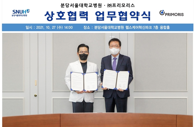 허찬영 재생의학센터장(사진 왼쪽)과 프리모시스 나규흠 대표이사가 협약식 후 기념촬영을 하고 있다. (사진=분당서울대병원 제공)
