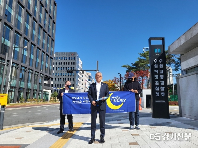 이재명 대선후보의 이른바 '변호사비 대납 의혹'을 검찰에 고발한 이민구 깨어있는 시민연대당 대표가 28일 오후 1시 수원지검 청사 앞에서 기자회견을 진행하고 있다. (사진=김기현 기자)
