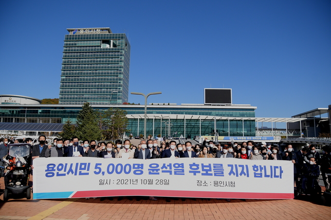 윤석열 후보를 지지하고 나선 국민의힘 용인시 지역 당원들의 모습 (사진=신경철 기자)