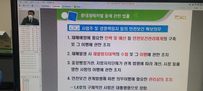안양시가 건설공사 등 직무관련 공무원 대상 온라인 영상 안전교육 실시하고 있다. (사진=안양시 제공)