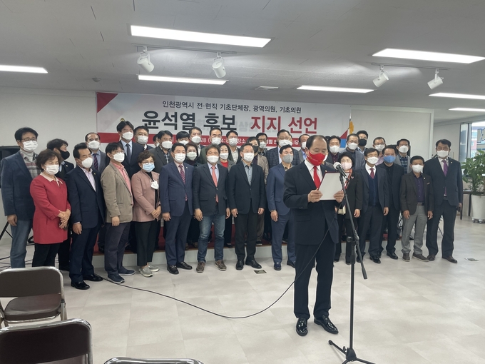 윤석열 후보 지지 성명서를 대표로 읽고 있는 윤재상 인천시의원. 사진 = 조경욱 기자