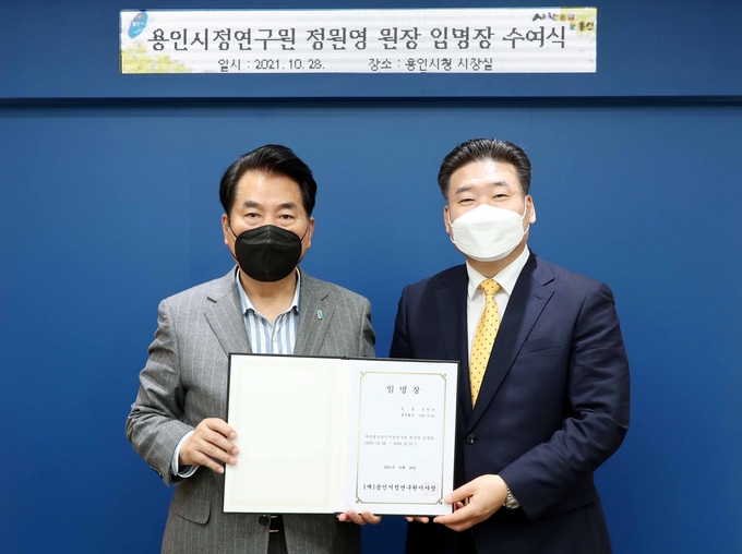 용인시정연구원 제3대 원장으로 취임한 정원영 박사의 임명장을 수여한 백군기 용인시장 (사진=용인시 제공)