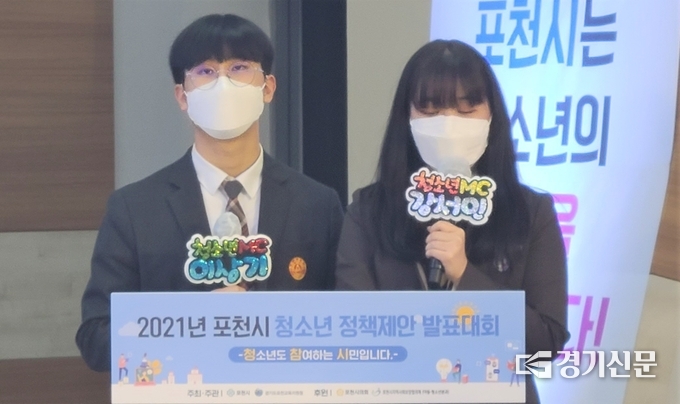 사회를 맡은 포천청소년교육의회 의장 관인고 이상기 학생(왼쪽), 포천 차세대위원회 위원장 송우고 강서인 학생 (사진=문석완 기자)