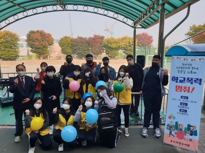 성호중학교 소리울밴드 찾아가는 콘서트 참가자들이 기념촬영을 하고 있다. (사진=오산시 제공)