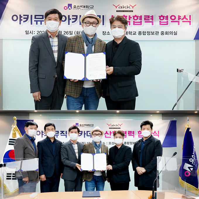 오산대학교-야키뮤직아카데미와 산학협력 협약식 체결식. (사진=오산대학교 제공)