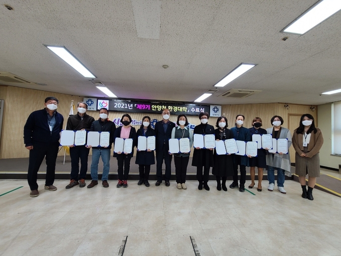 안양천환경대학은 지난 28일 안양시청에서 제9기 수료식을 갖고 11명에게 수료증을 전달했다. (사진=안양시 제공)
