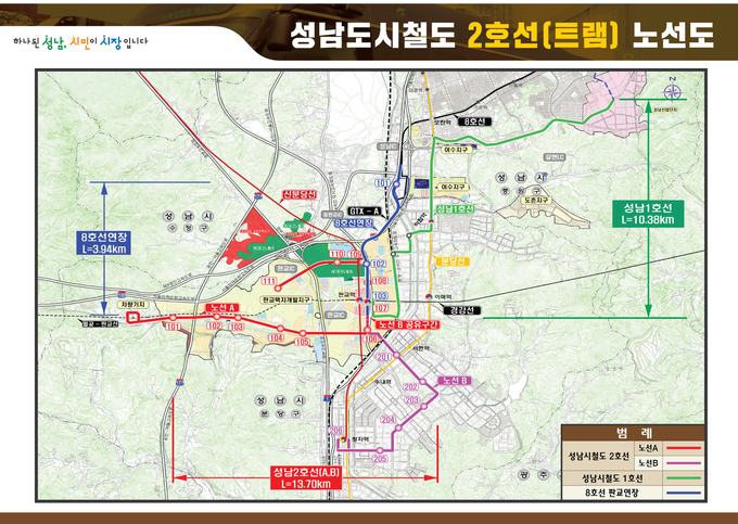 성남도시철도 노선도. (사진=성남시 제공)