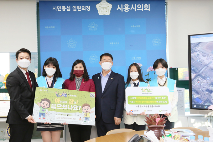시흥시의회 제4기 아동참여위원회 정책제안 간담회 개최. (사진=시흥시의회 제공)