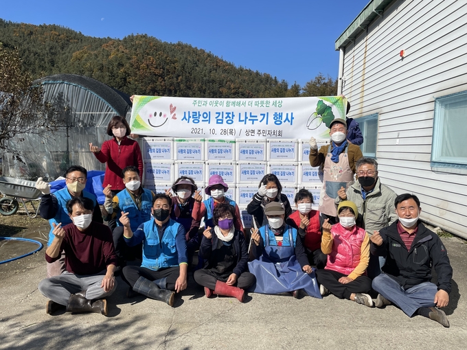 (사진=가평군 상면 제공)