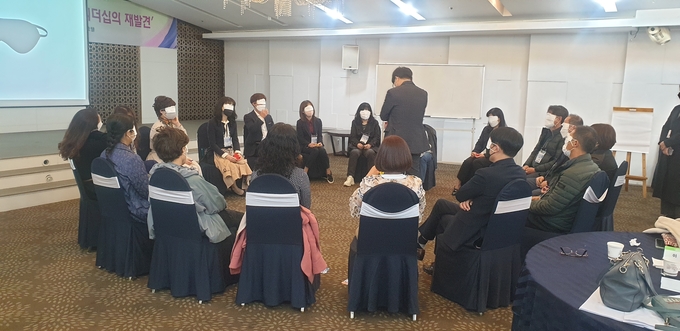 리더십의 재발견 워크숍 참석자들이 프로그램을 진행하고 있다. ( 사진 = 인천교육청 제공 )
