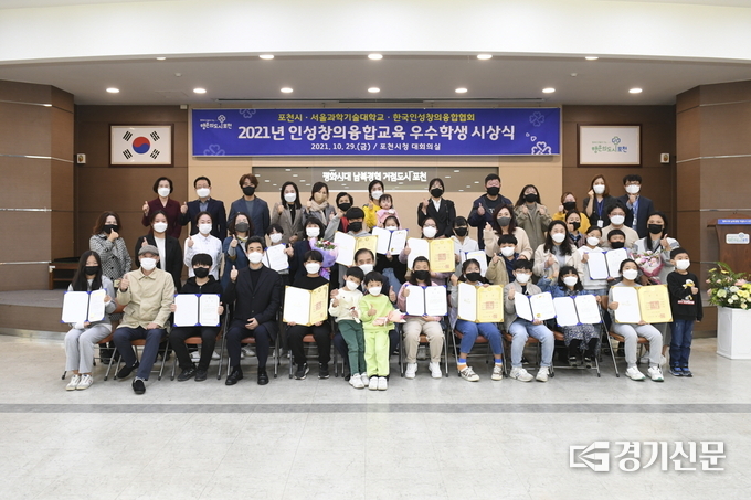 시상식 참석자들이 기념촬영하고 있다. (사진=포천시 제공)