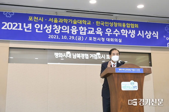 박윤국 포천시장이 시상식에서 축하의 말을 하고 있다. (사진=포천시 제공)