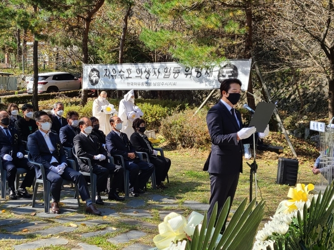 한국자유총연맹 남양주시지회는 29일 수동면 몽골문화촌인근에 있는 위령비 앞에서 ‘자유수호희생자 합동위령제’를 진행했다.(사진=남양주시 제공)