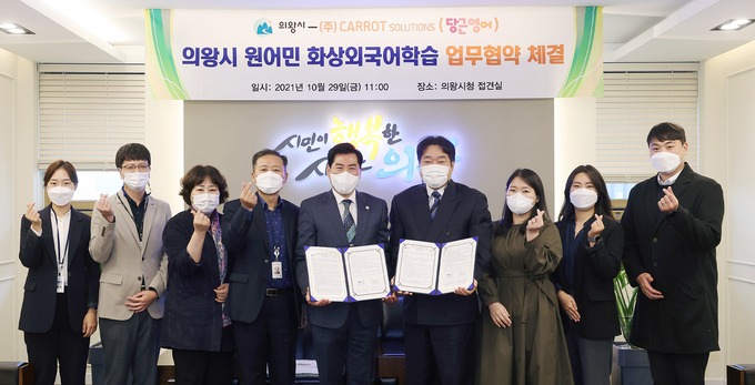(사진=의왕시 제공)