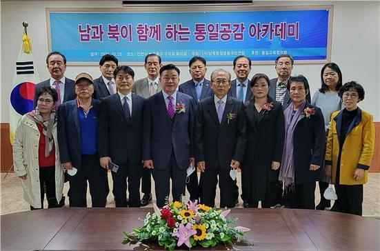 (사)남북통일운동국민연합 주최로 열린 아카데미 세미나에 참석한 관계자들이 함께 사진촬영을 하고 있다. ( 사진 = 남북통일연 제공 )