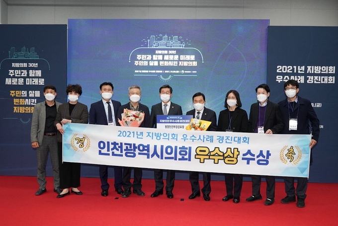 시상식에 함께한 전해철 행정안전부 장관(왼쪽 5번째)외 신은호 인천시의회 의장(6번째). ( 사진 = 인천시의회 제공 )
