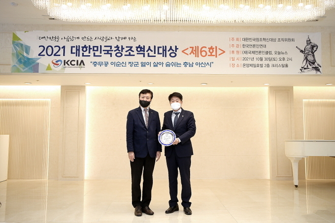 최숭태 연천군의회 의장이 대한민국 창조혁신대상 기초의원부문 대상을 수상했다. (사진=연천군의회 제공)
