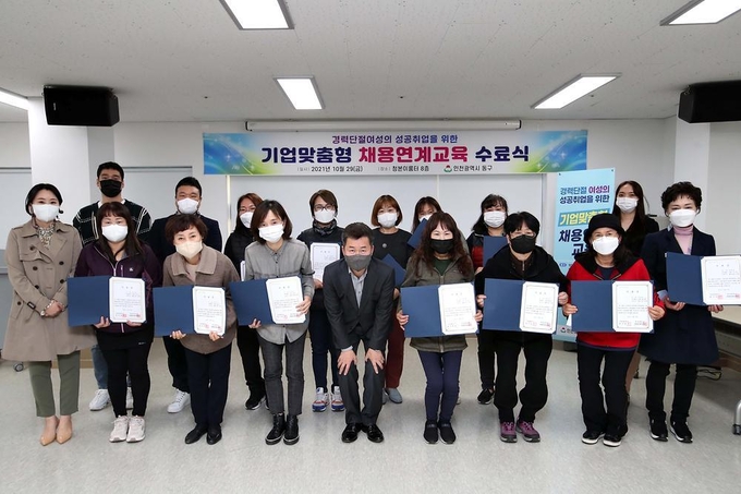 경력단절 여성 취업을 위한 기업맞춤형 채용연계교육 수료식 참가자들이 허인환 구청장과 기념촬영을 했다. ( 사진 = 동구 제공 )